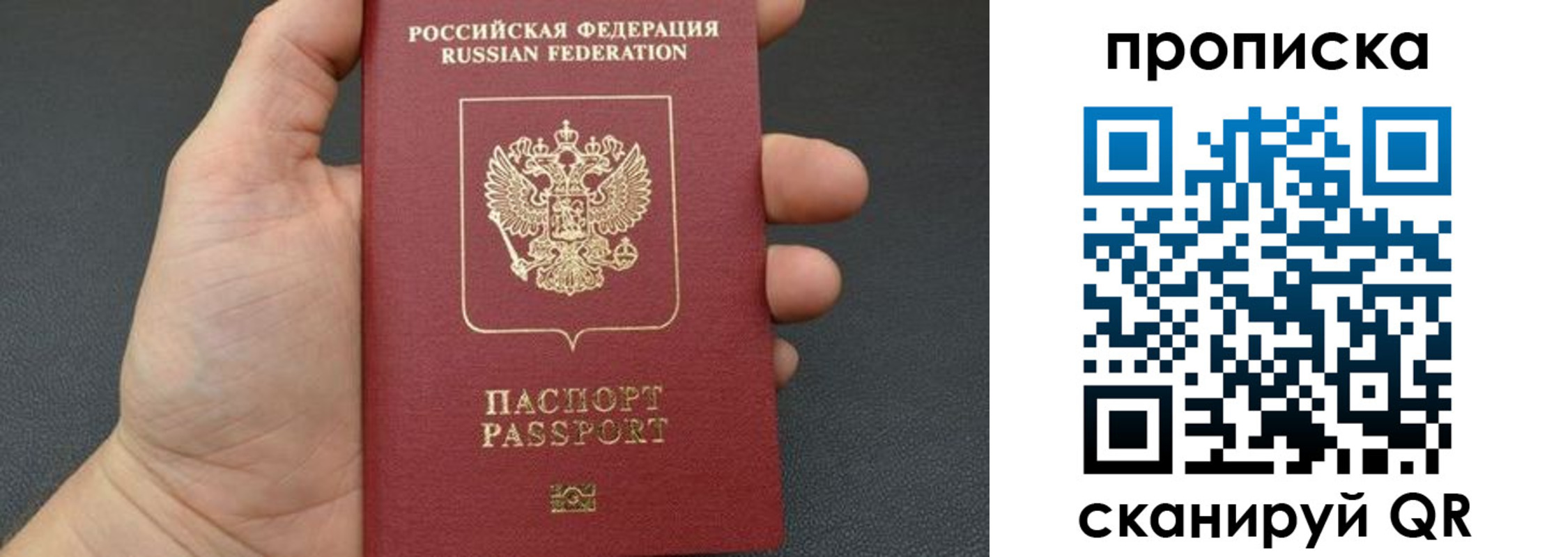 временная прописка в Краснодарском крае