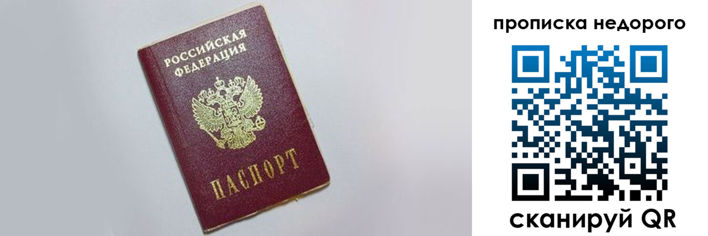 временная регистрация для всех в Краснодарском крае